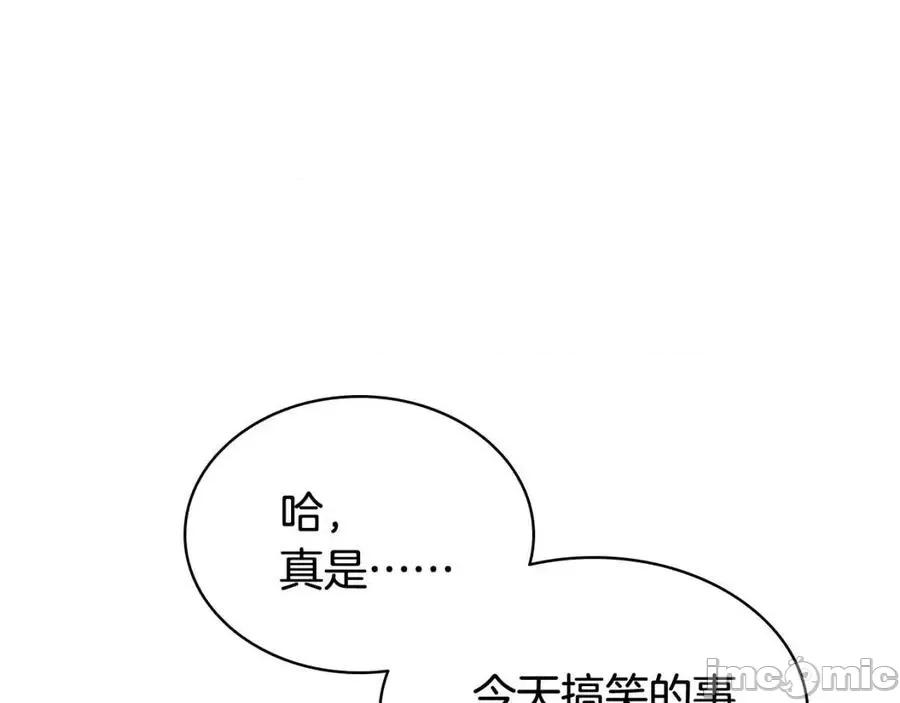 灾难级英雄归来 灾难级英雄归来019 第18话 争夺圣物.zip 第215页
