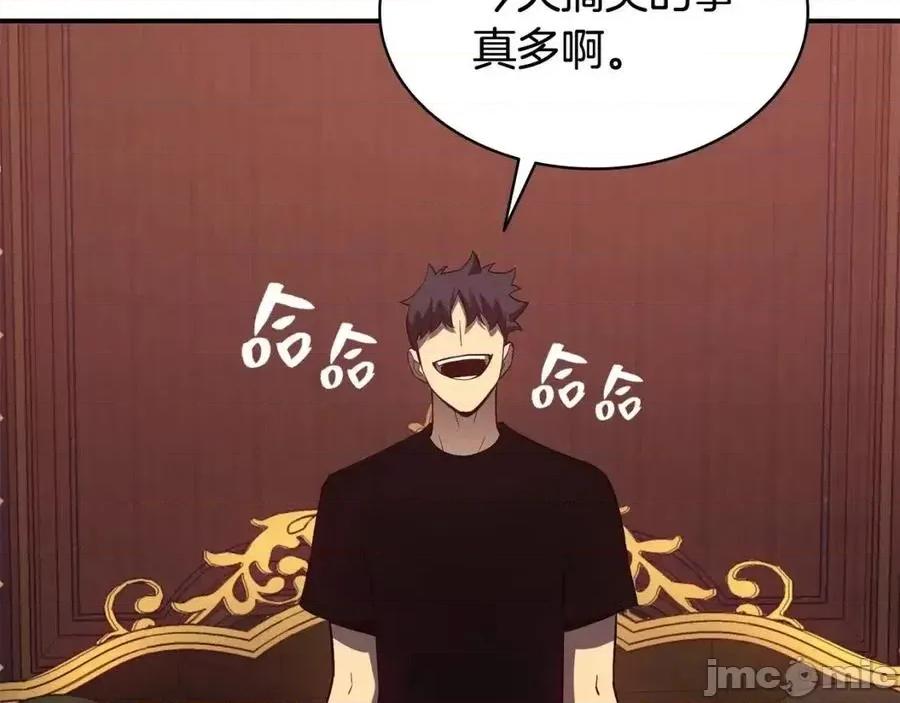 灾难级英雄归来 灾难级英雄归来019 第18话 争夺圣物.zip 第216页