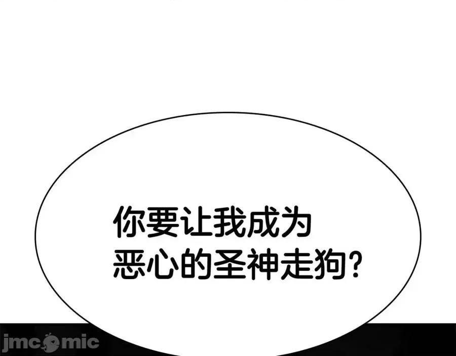 灾难级英雄归来 灾难级英雄归来019 第18话 争夺圣物.zip 第218页