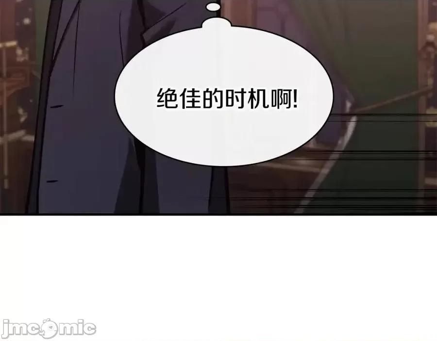 灾难级英雄归来 灾难级英雄归来019 第18话 争夺圣物.zip 第228页