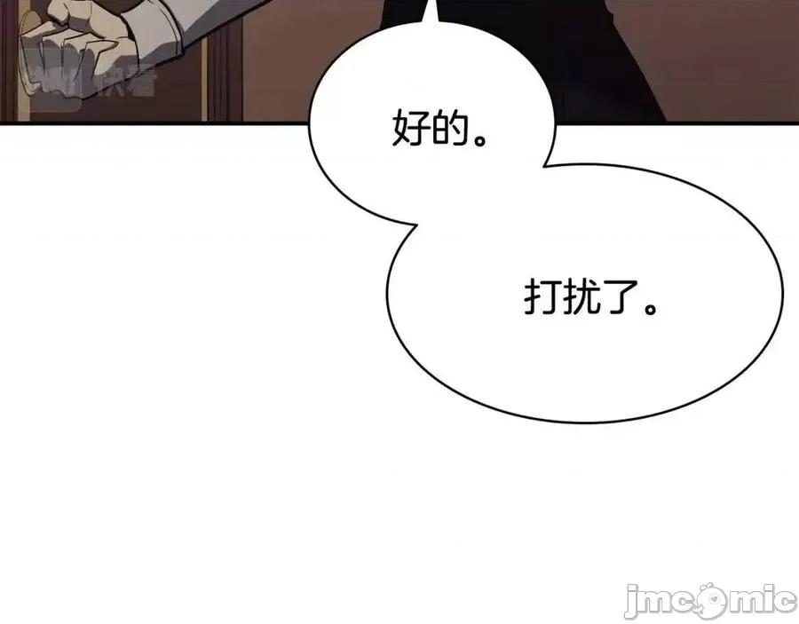 灾难级英雄归来 灾难级英雄归来019 第18话 争夺圣物.zip 第232页