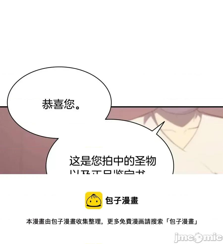 灾难级英雄归来 灾难级英雄归来019 第18话 争夺圣物.zip 第233页