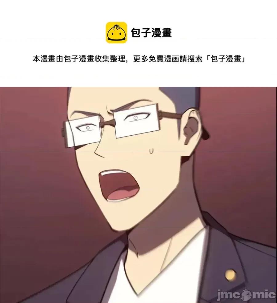 灾难级英雄归来 灾难级英雄归来019 第18话 争夺圣物.zip 第237页