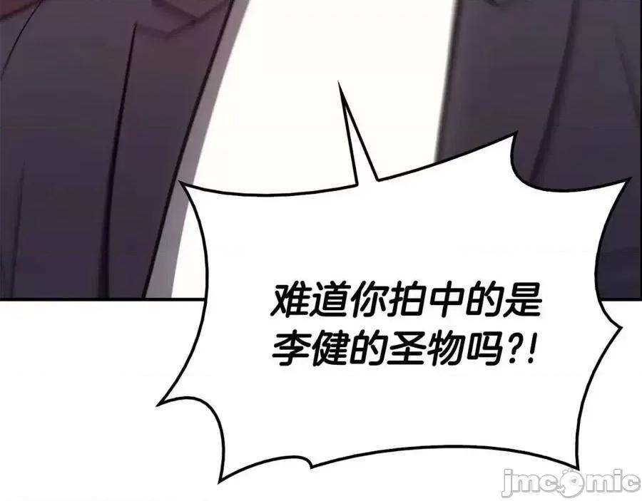 灾难级英雄归来 灾难级英雄归来019 第18话 争夺圣物.zip 第238页
