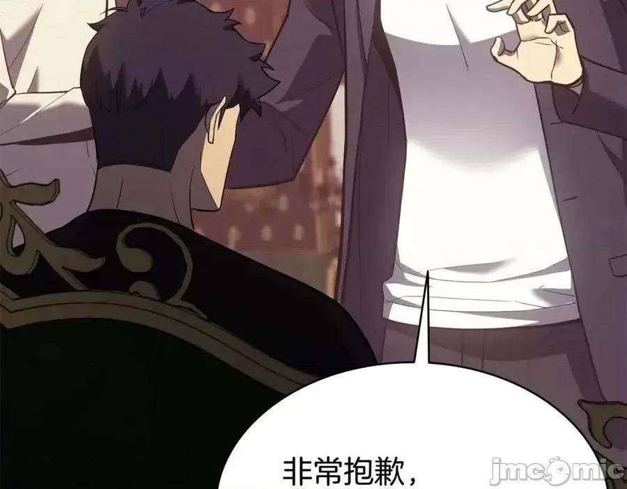 灾难级英雄归来 灾难级英雄归来019 第18话 争夺圣物.zip 第246页