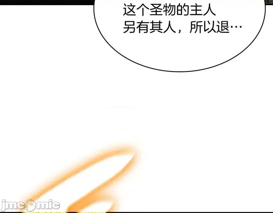 灾难级英雄归来 灾难级英雄归来019 第18话 争夺圣物.zip 第247页