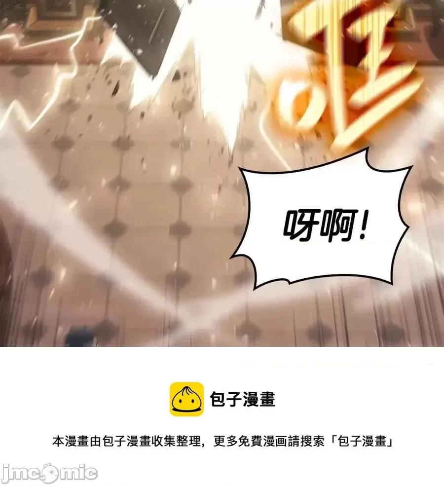 灾难级英雄归来 灾难级英雄归来019 第18话 争夺圣物.zip 第249页