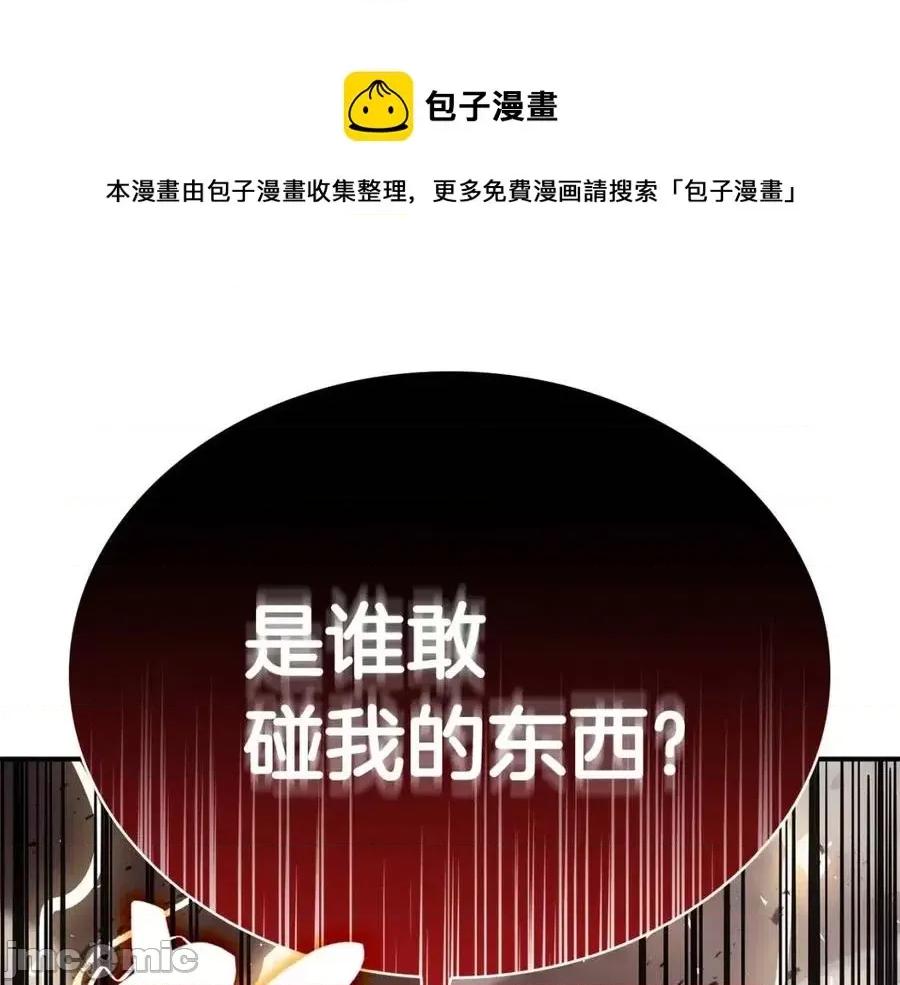 灾难级英雄归来 灾难级英雄归来019 第18话 争夺圣物.zip 第257页