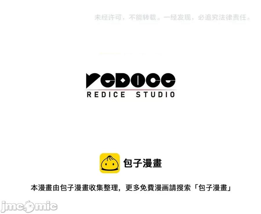 灾难级英雄归来 灾难级英雄归来019 第18话 争夺圣物.zip 第263页