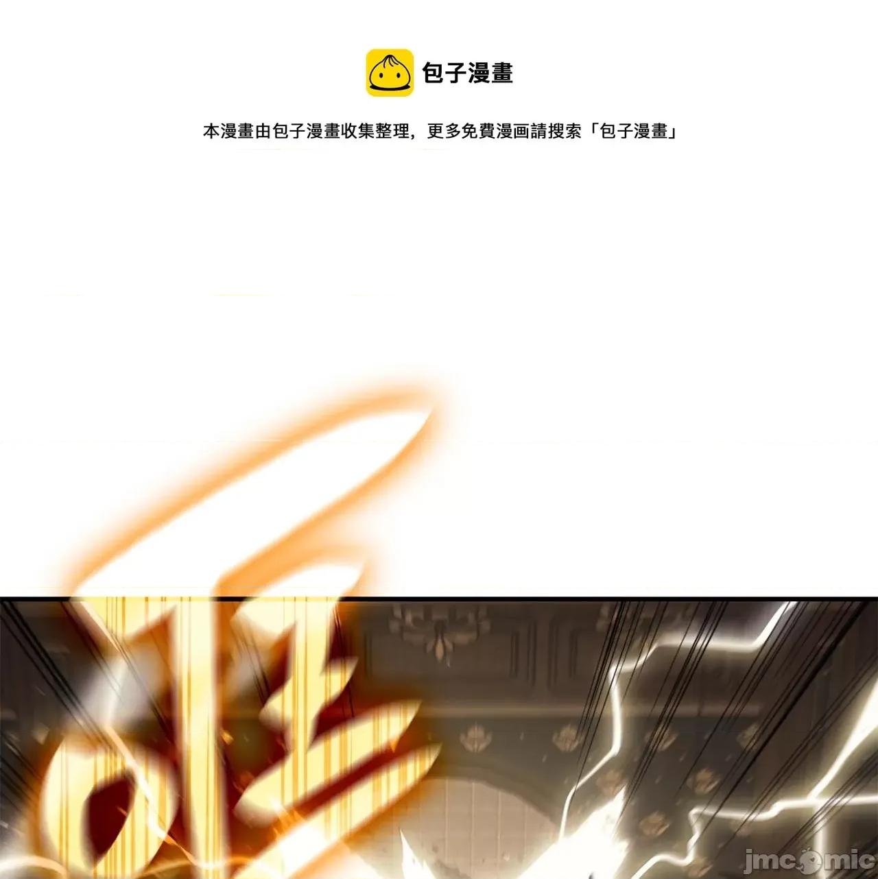 灾难级英雄归来 灾难级英雄归来020 第19话 八大圣物.zip 第1页