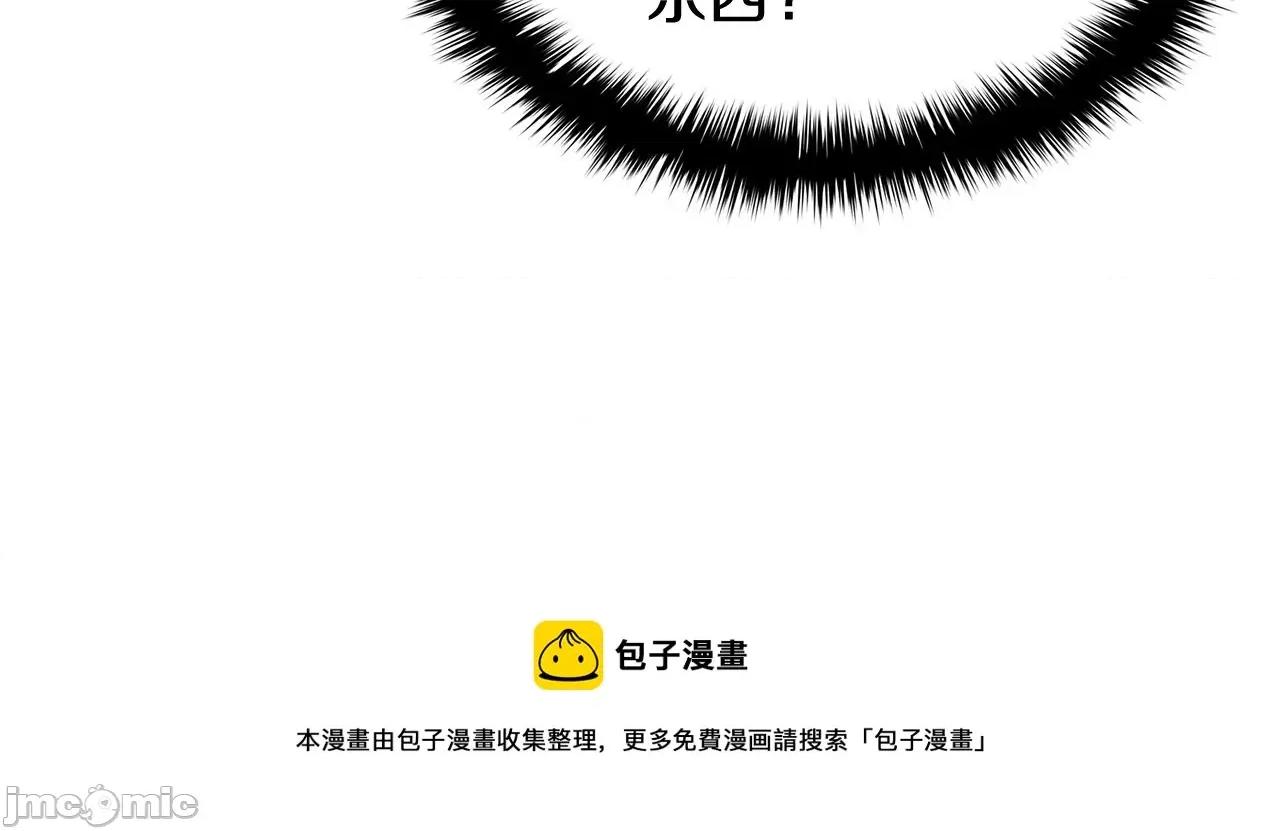 灾难级英雄归来 灾难级英雄归来020 第19话 八大圣物.zip 第41页