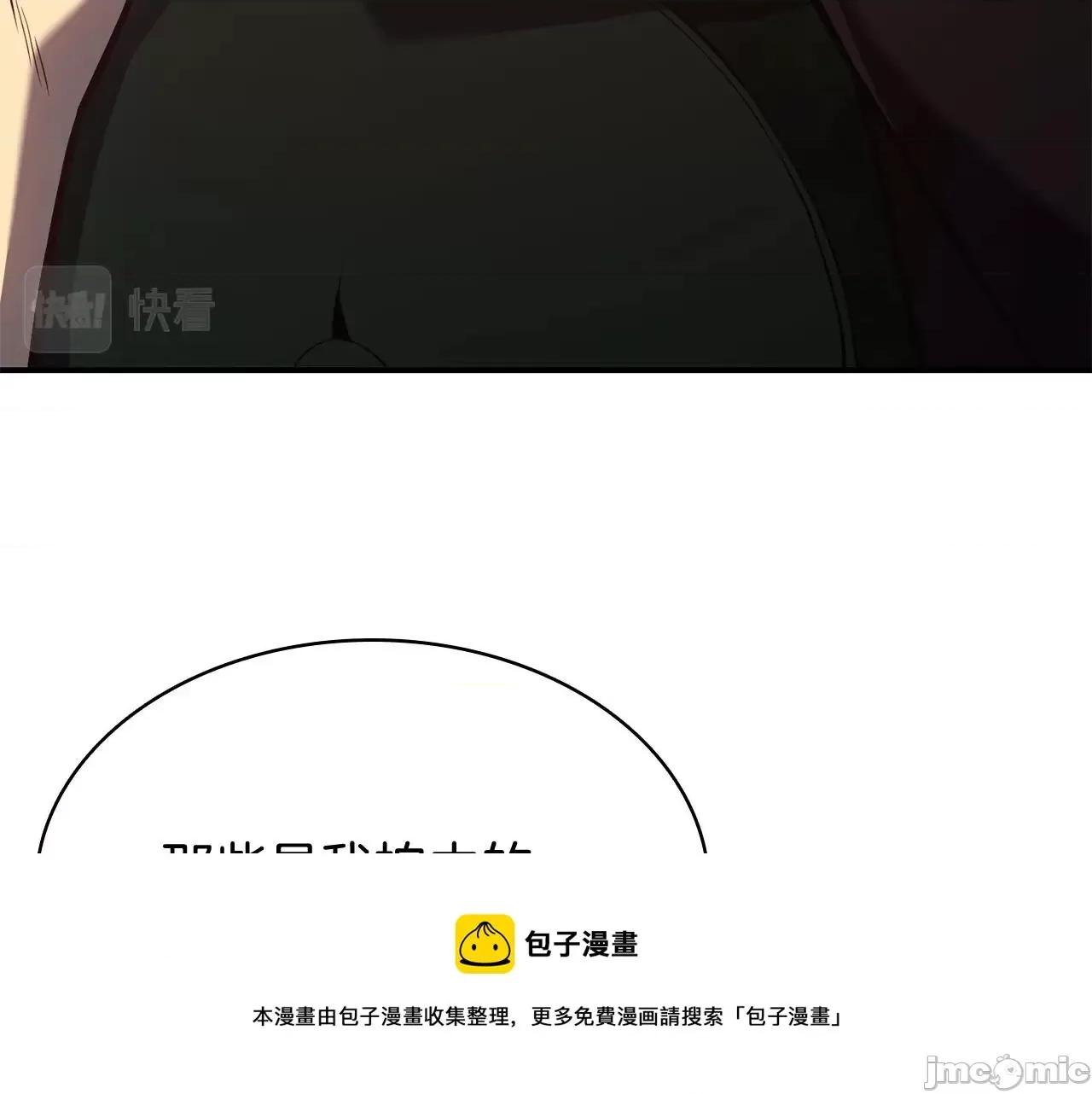 灾难级英雄归来 灾难级英雄归来020 第19话 八大圣物.zip 第45页