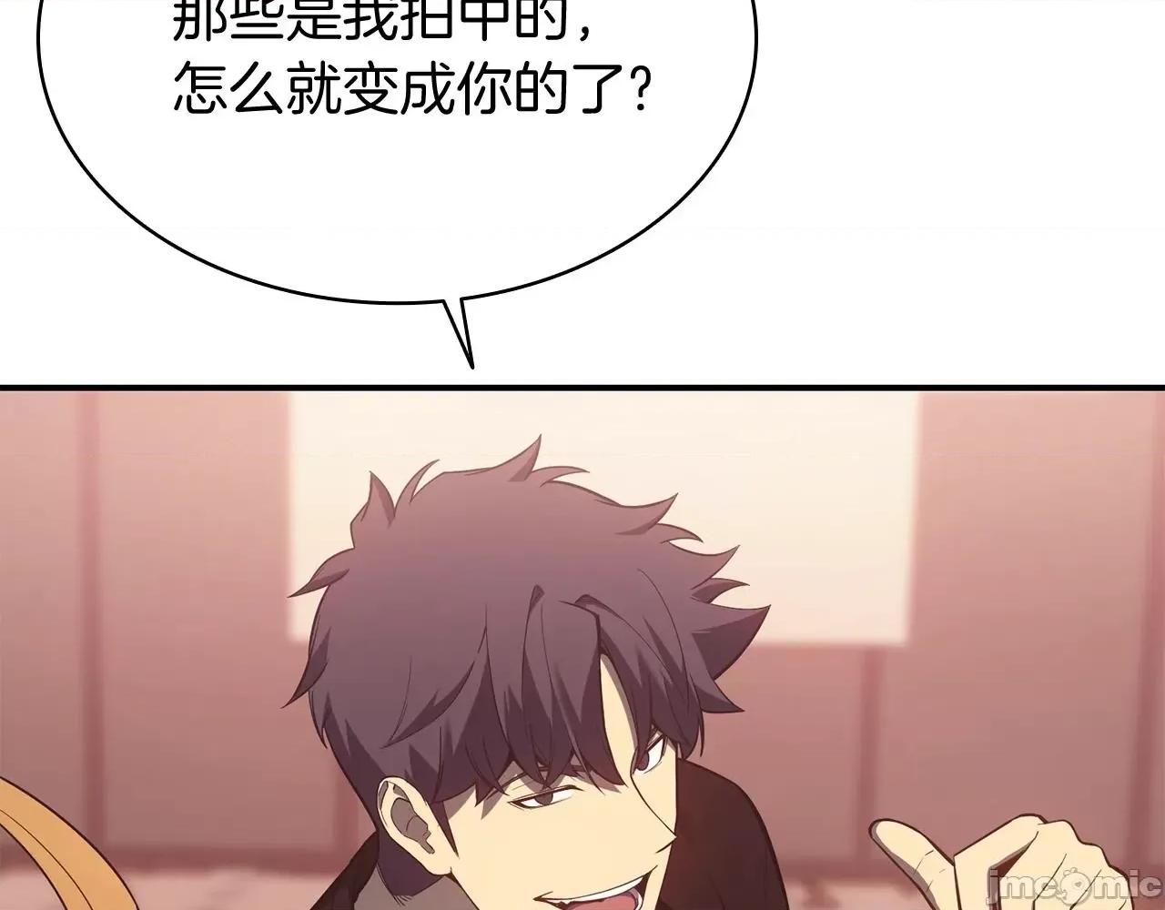 灾难级英雄归来 灾难级英雄归来020 第19话 八大圣物.zip 第46页