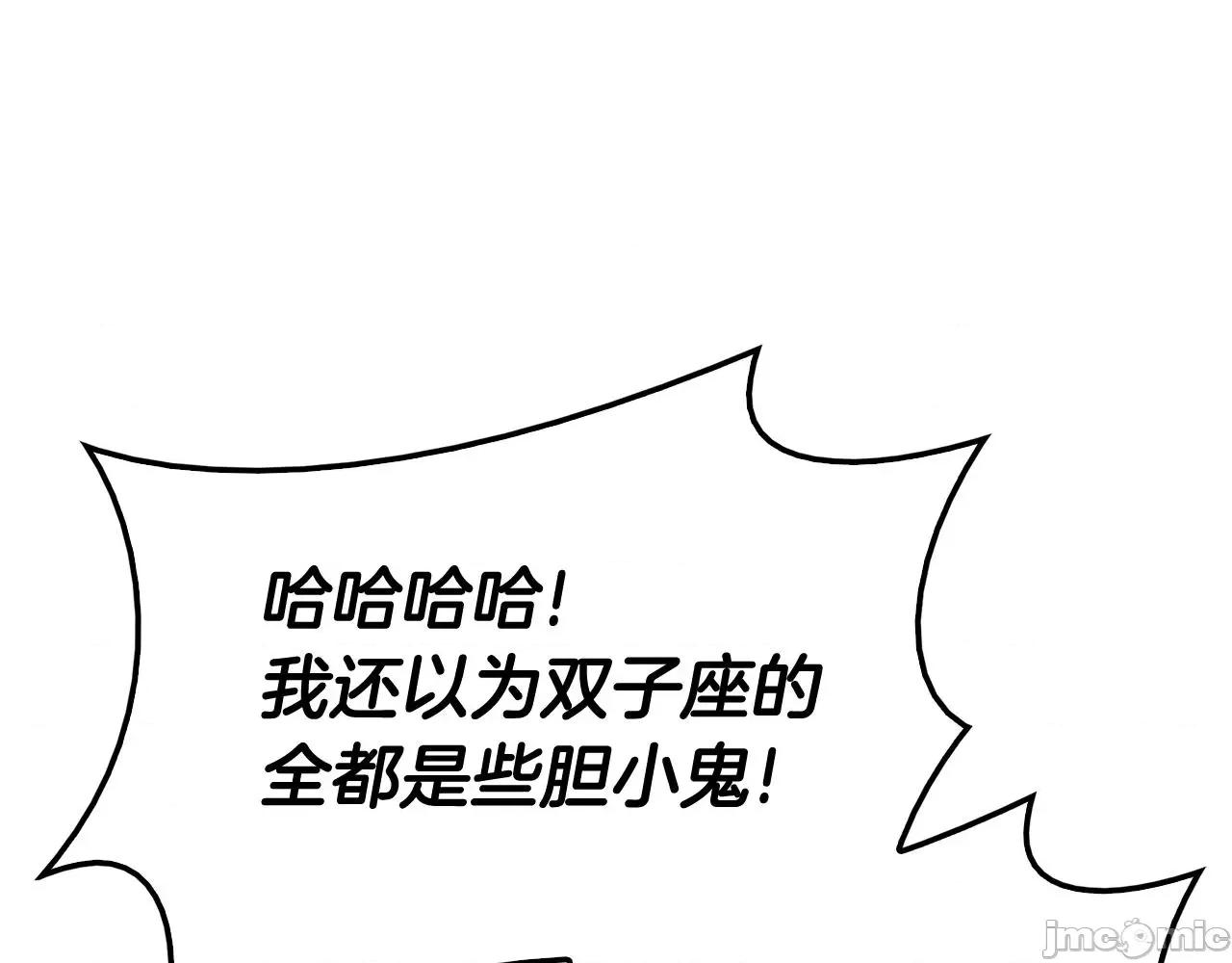 灾难级英雄归来 灾难级英雄归来020 第19话 八大圣物.zip 第55页