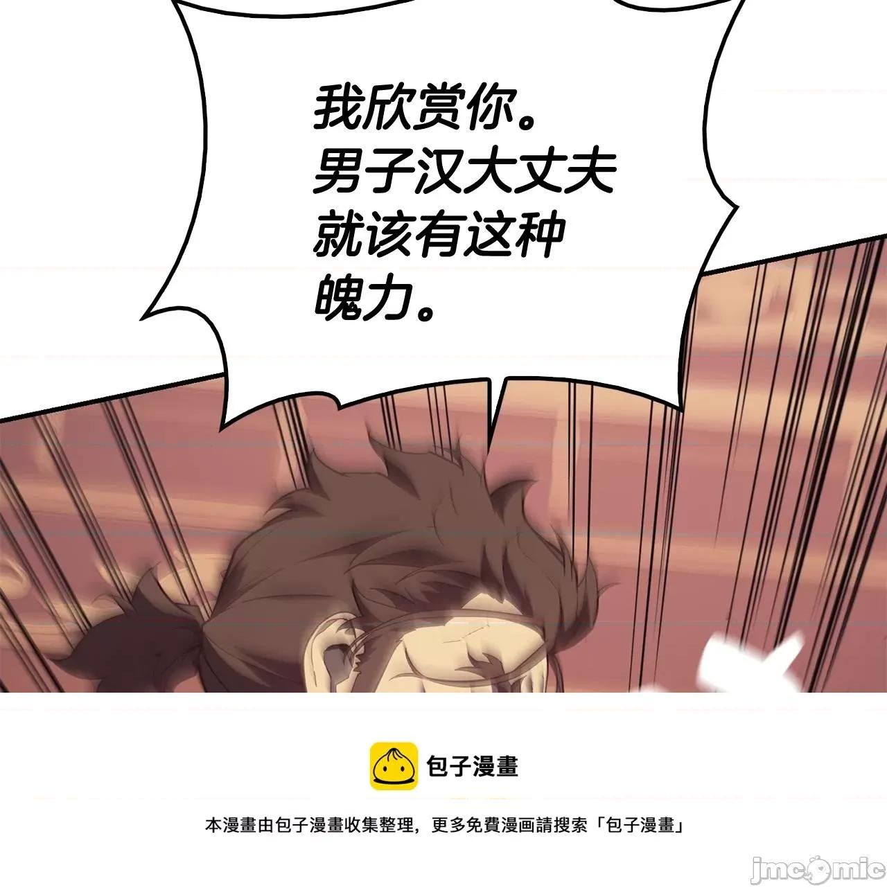 灾难级英雄归来 灾难级英雄归来020 第19话 八大圣物.zip 第61页