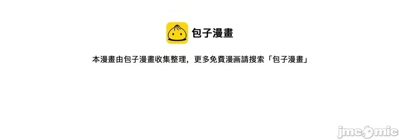 灾难级英雄归来 灾难级英雄归来020 第19话 八大圣物.zip 第65页