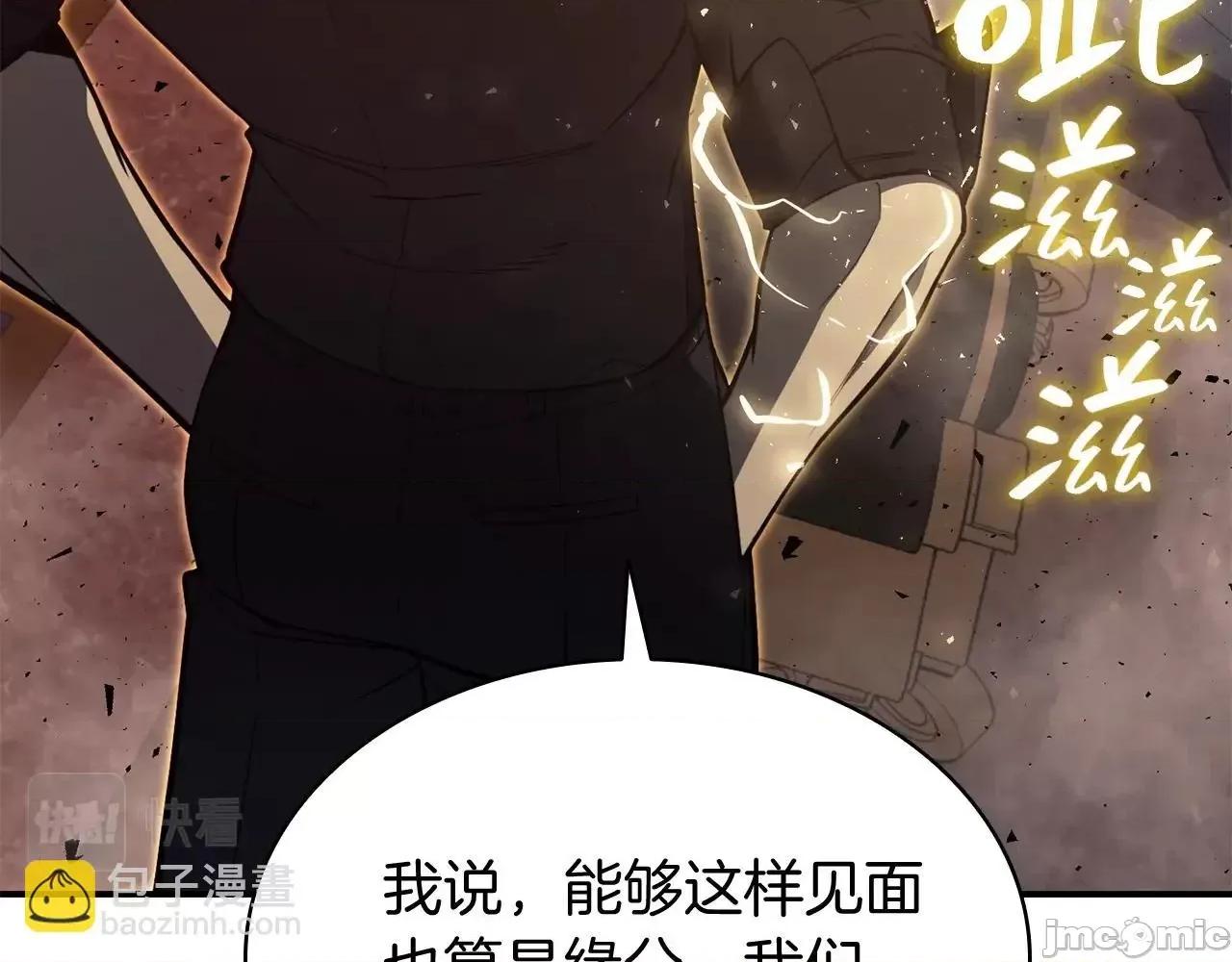 灾难级英雄归来 灾难级英雄归来020 第19话 八大圣物.zip 第68页