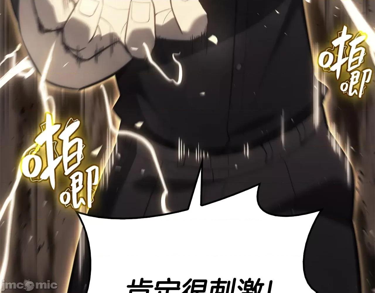 灾难级英雄归来 灾难级英雄归来020 第19话 八大圣物.zip 第72页