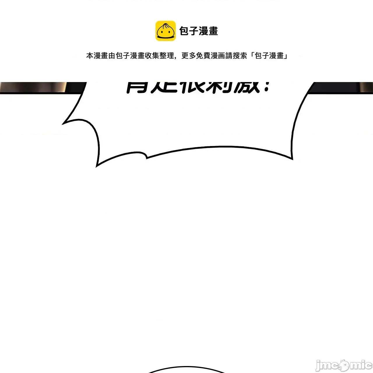 灾难级英雄归来 灾难级英雄归来020 第19话 八大圣物.zip 第73页