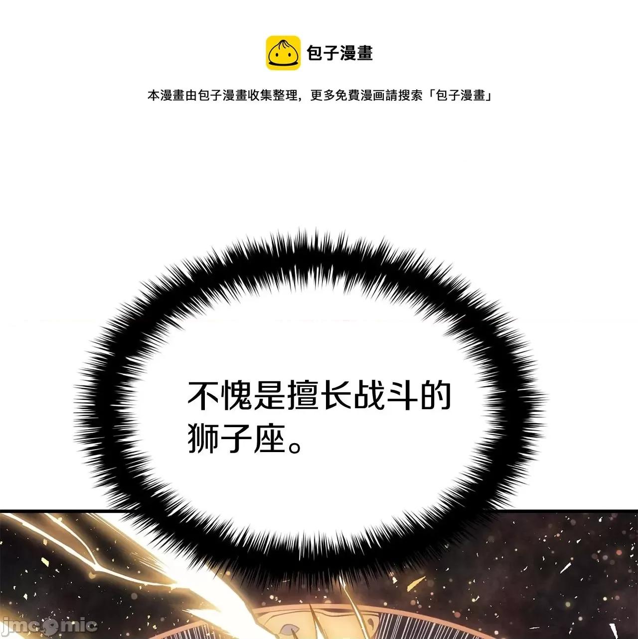 灾难级英雄归来 灾难级英雄归来020 第19话 八大圣物.zip 第77页