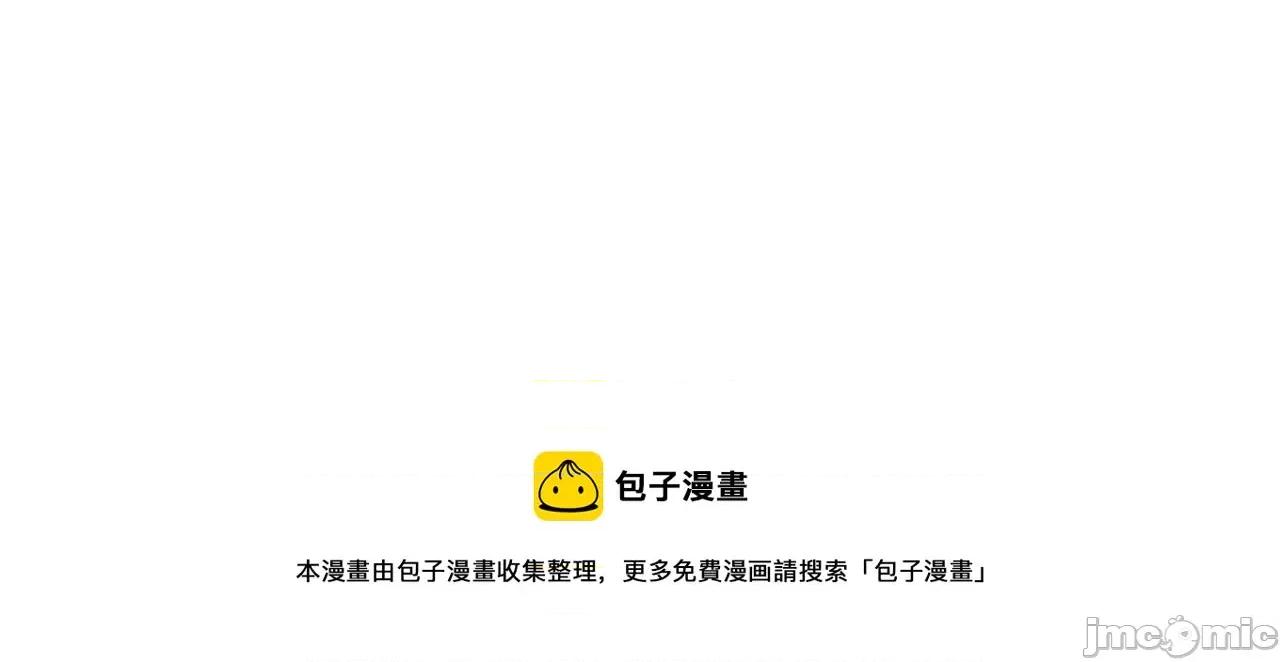 灾难级英雄归来 灾难级英雄归来020 第19话 八大圣物.zip 第89页