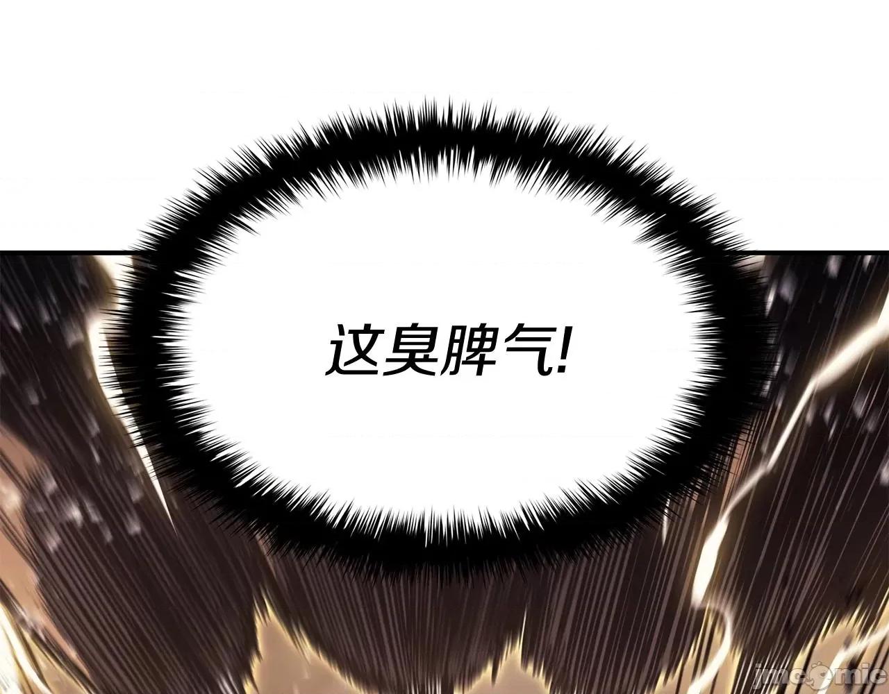 灾难级英雄归来 灾难级英雄归来020 第19话 八大圣物.zip 第90页