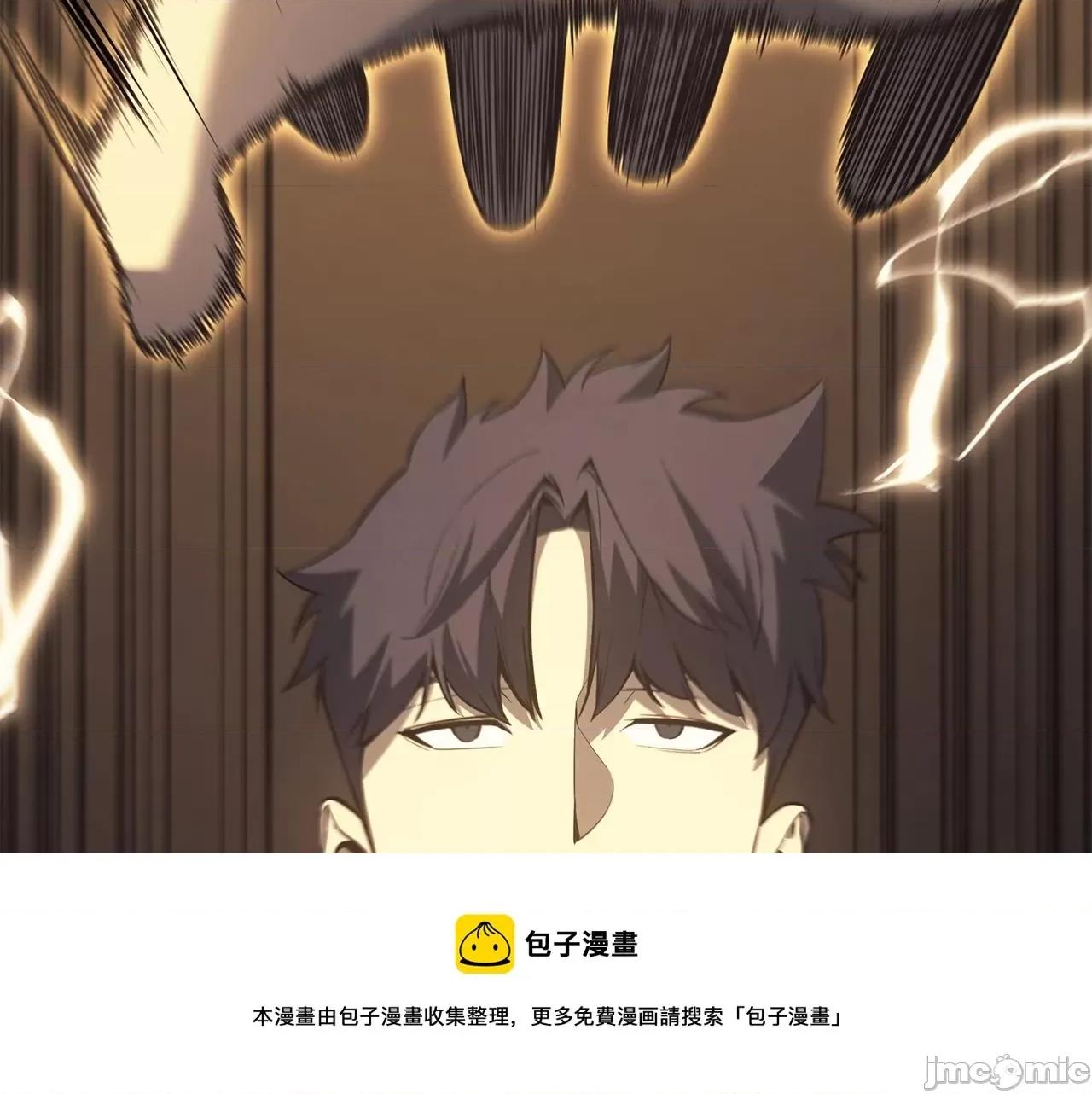 灾难级英雄归来 灾难级英雄归来020 第19话 八大圣物.zip 第93页