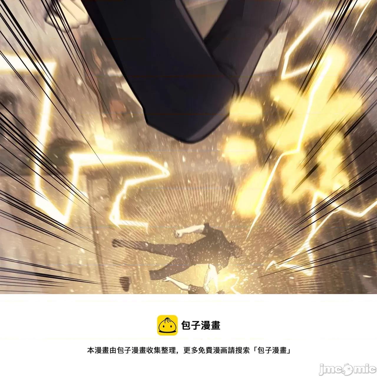 灾难级英雄归来 灾难级英雄归来020 第19话 八大圣物.zip 第97页