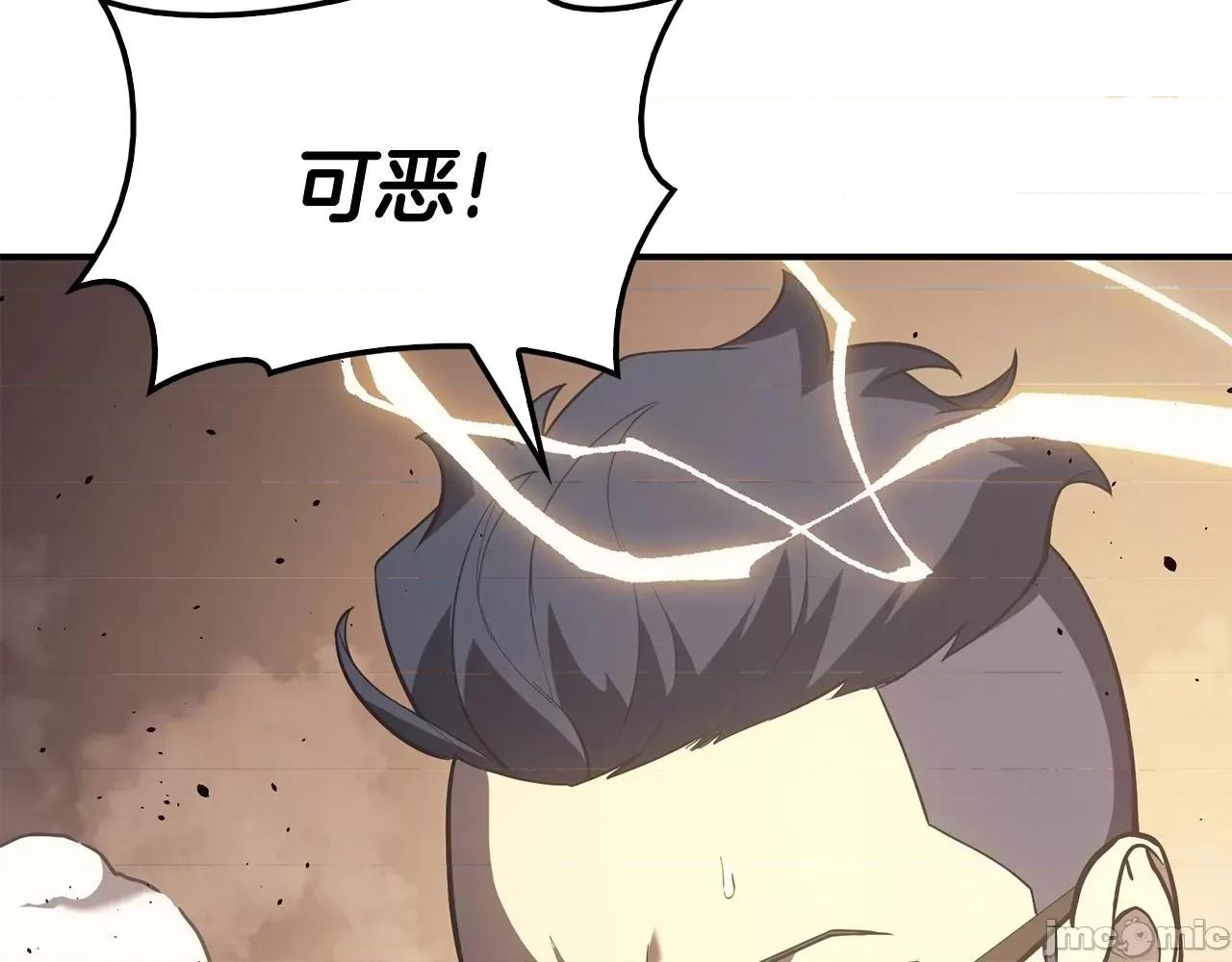 灾难级英雄归来 灾难级英雄归来020 第19话 八大圣物.zip 第104页