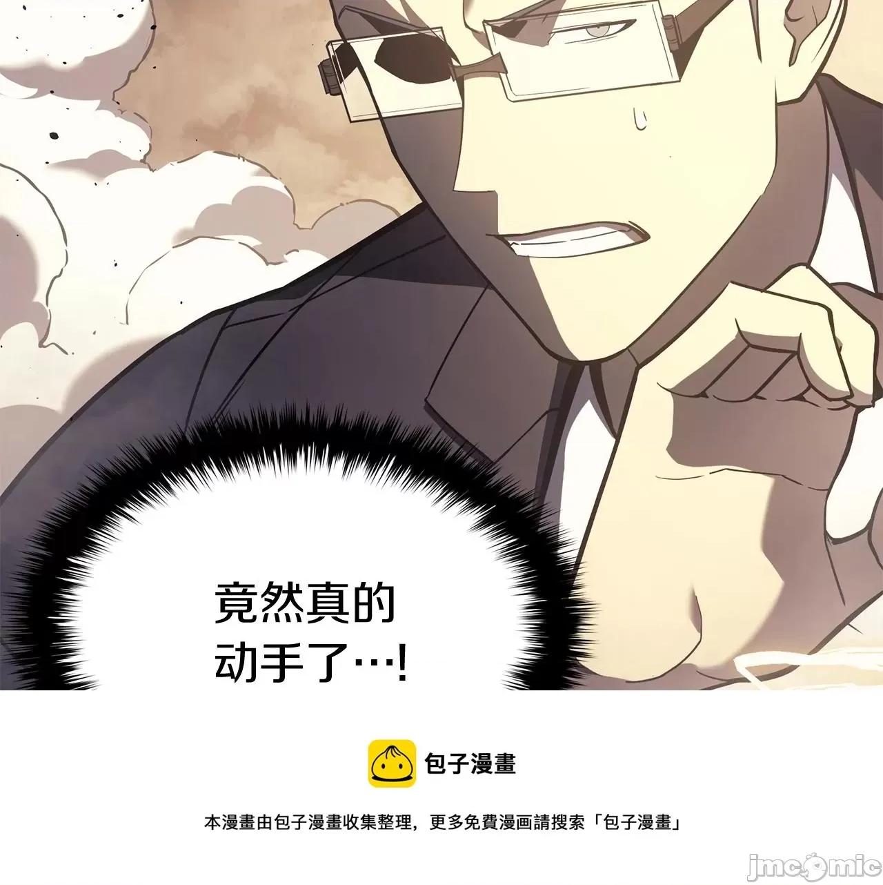 灾难级英雄归来 灾难级英雄归来020 第19话 八大圣物.zip 第109页