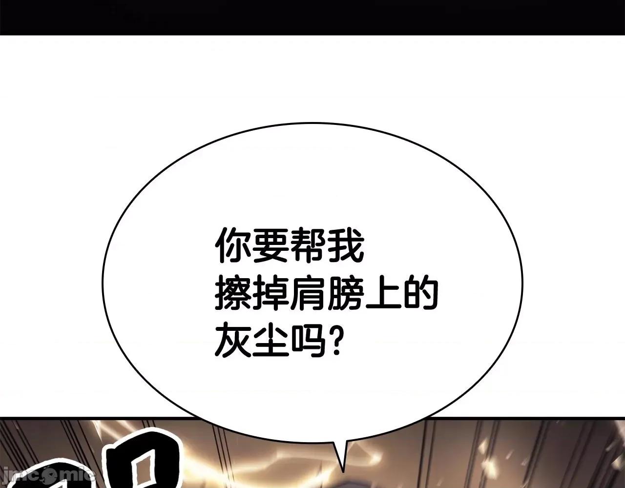 灾难级英雄归来 灾难级英雄归来020 第19话 八大圣物.zip 第116页
