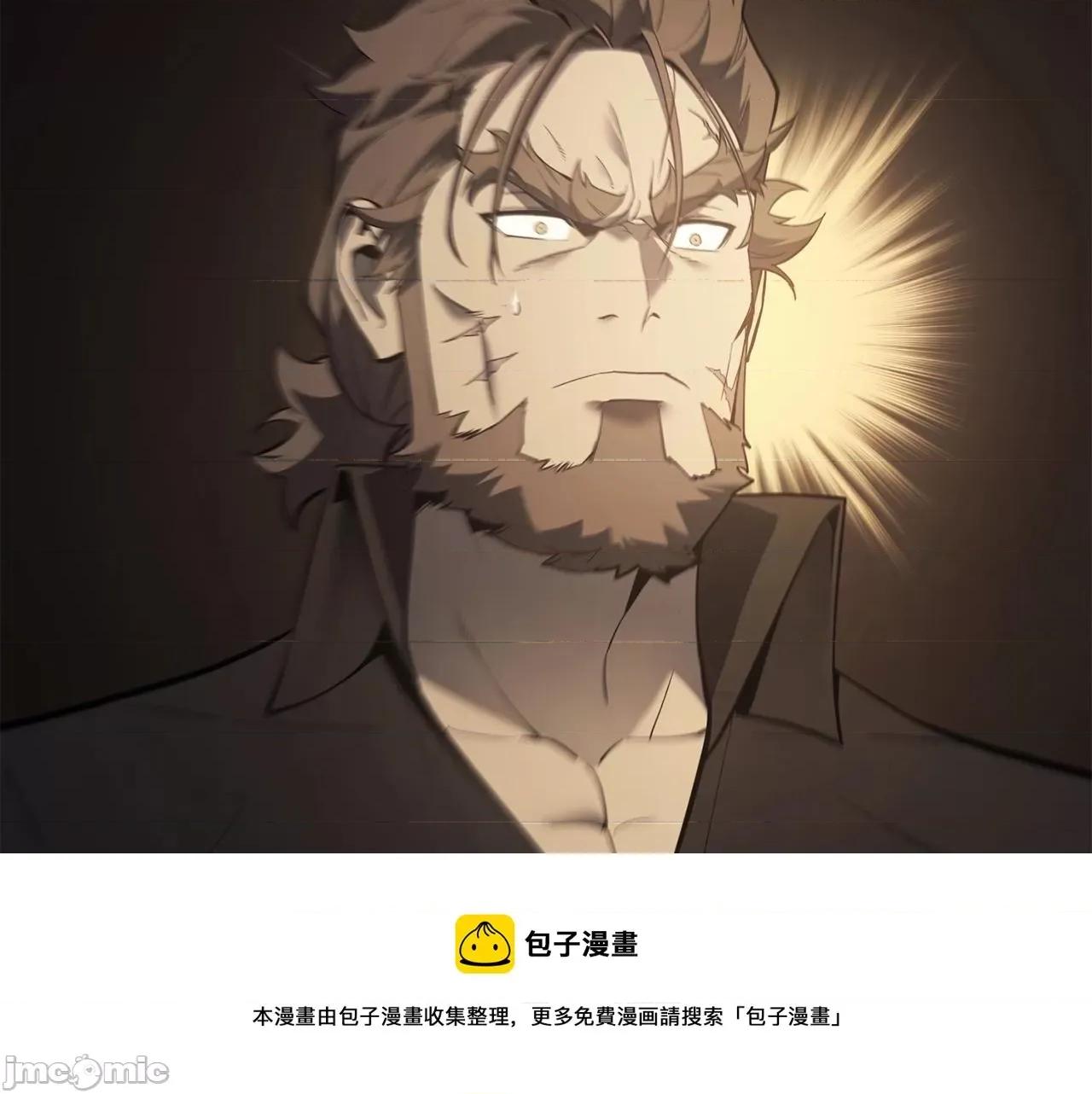 灾难级英雄归来 灾难级英雄归来020 第19话 八大圣物.zip 第121页