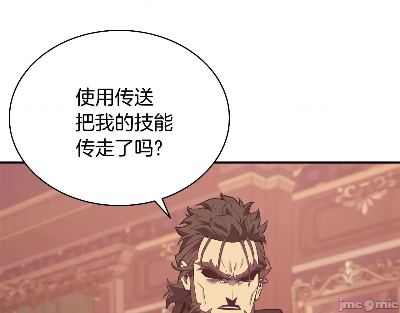 灾难级英雄归来 灾难级英雄归来020 第19话 八大圣物.zip 第123页