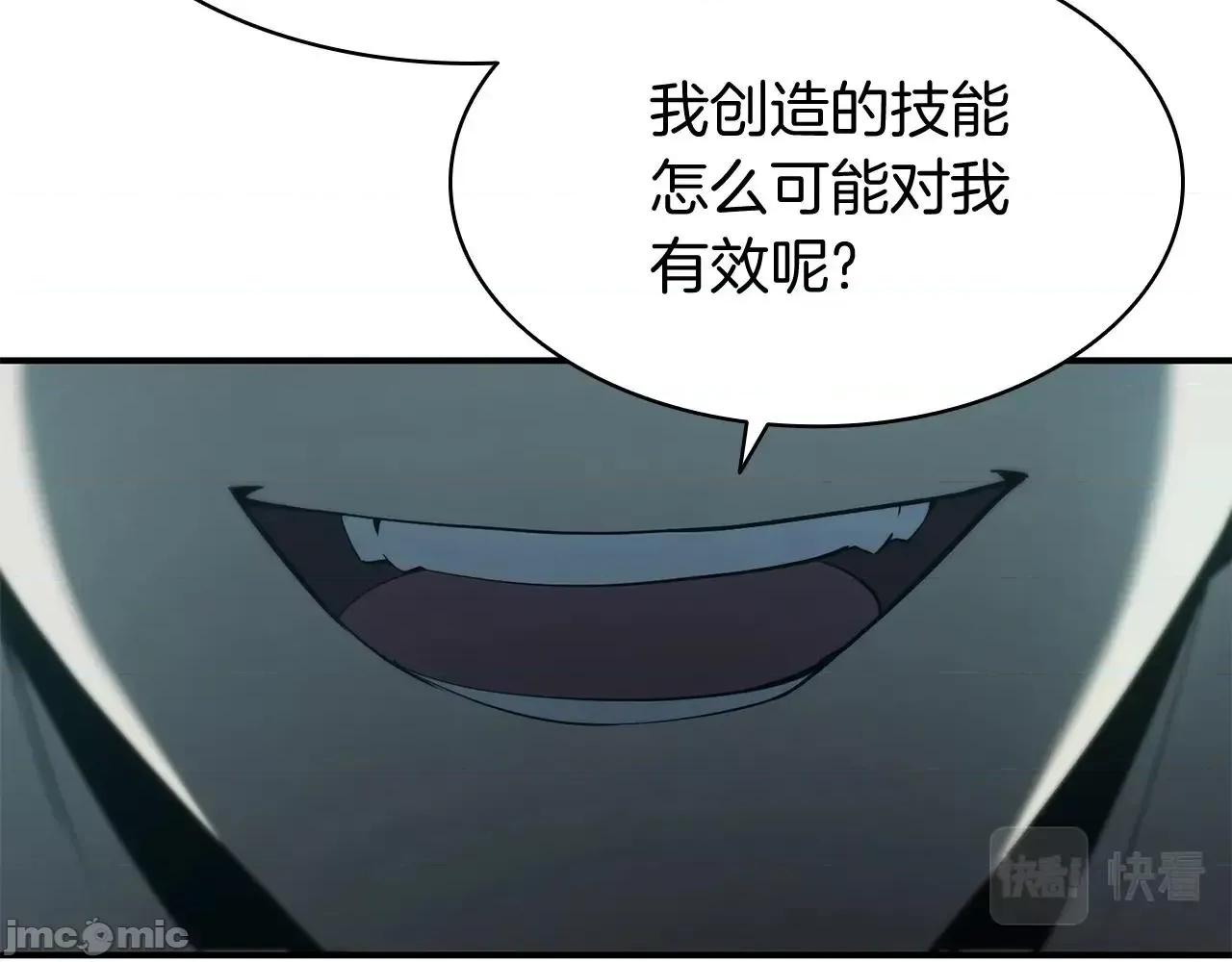 灾难级英雄归来 灾难级英雄归来020 第19话 八大圣物.zip 第127页