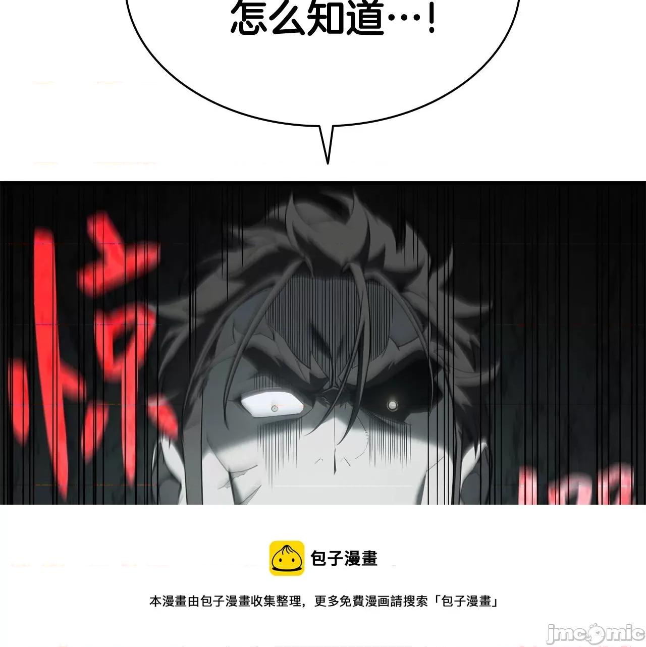 灾难级英雄归来 灾难级英雄归来020 第19话 八大圣物.zip 第133页