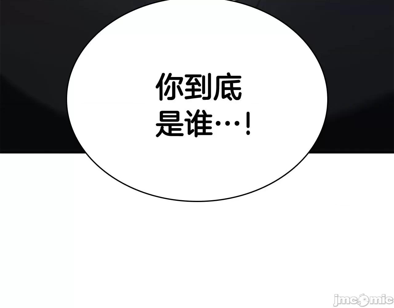 灾难级英雄归来 灾难级英雄归来020 第19话 八大圣物.zip 第135页