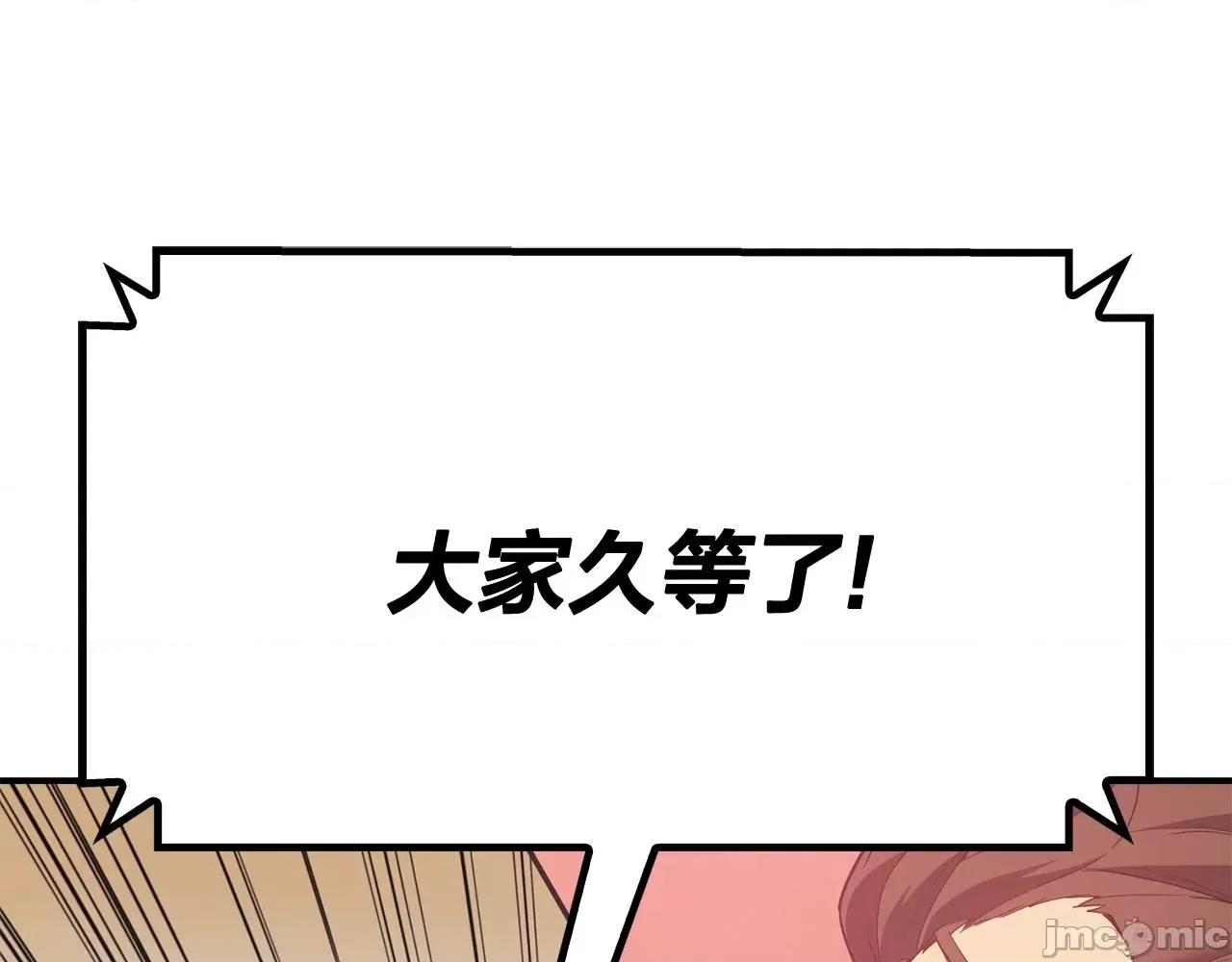 灾难级英雄归来 灾难级英雄归来020 第19话 八大圣物.zip 第136页