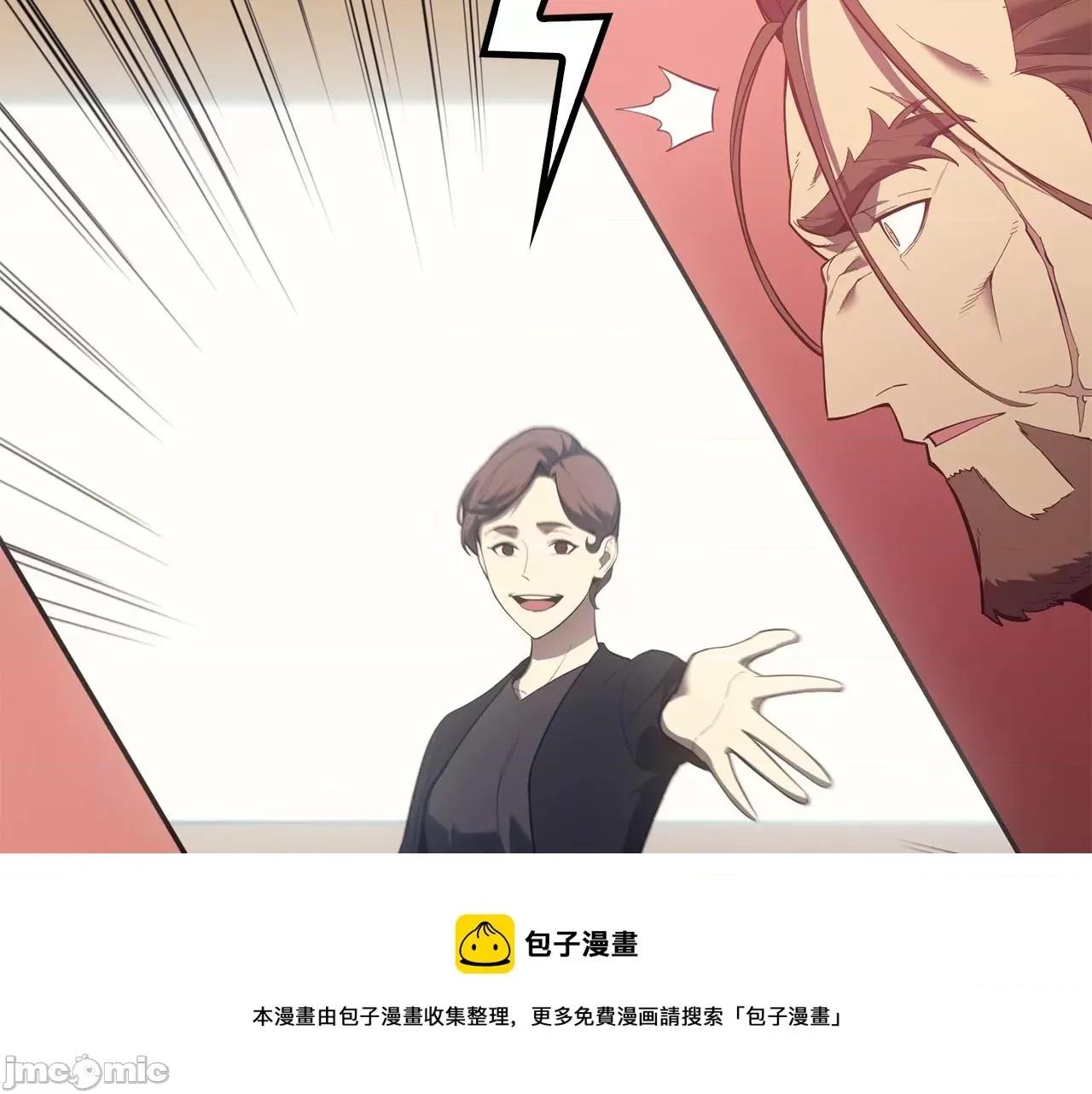 灾难级英雄归来 灾难级英雄归来020 第19话 八大圣物.zip 第137页