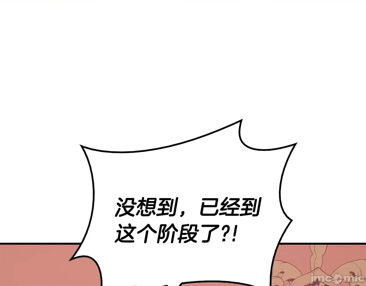 灾难级英雄归来 灾难级英雄归来020 第19话 八大圣物.zip 第140页