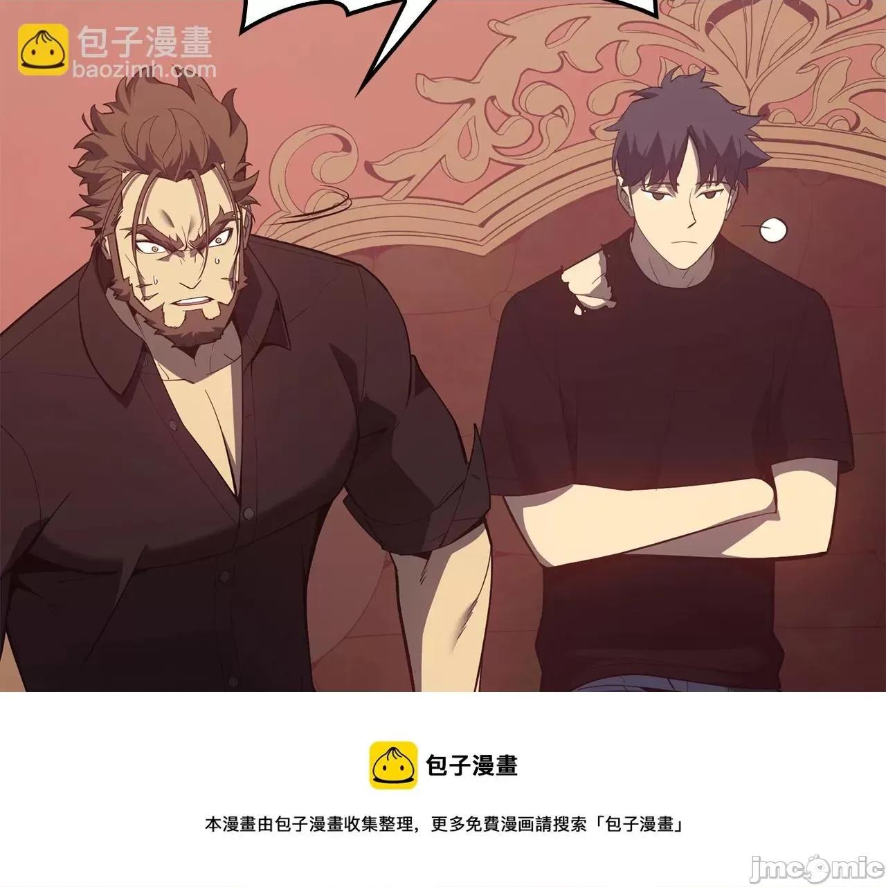 灾难级英雄归来 灾难级英雄归来020 第19话 八大圣物.zip 第141页