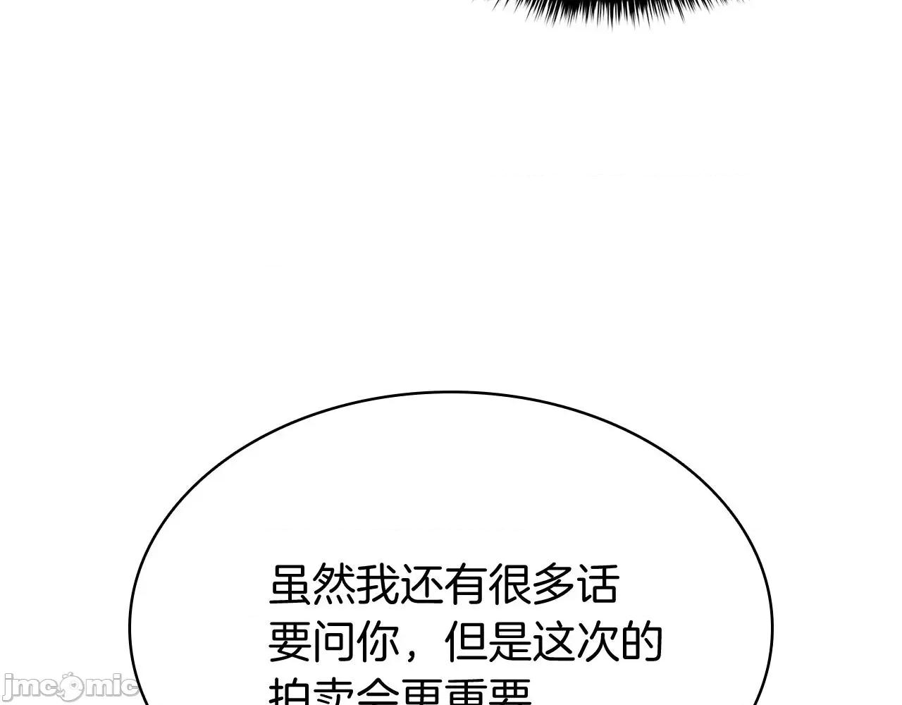 灾难级英雄归来 灾难级英雄归来020 第19话 八大圣物.zip 第143页