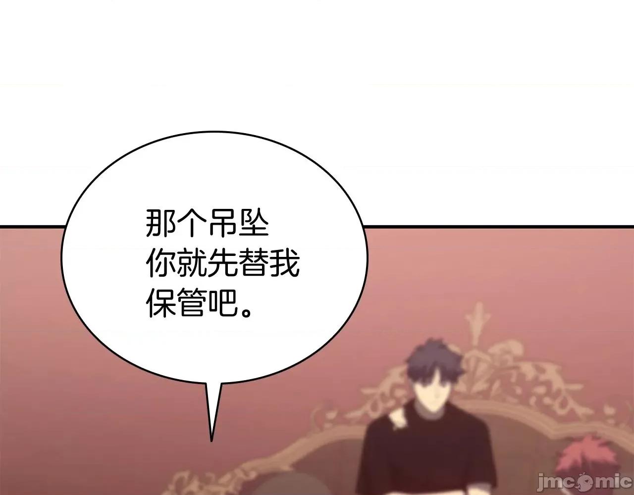灾难级英雄归来 灾难级英雄归来020 第19话 八大圣物.zip 第147页