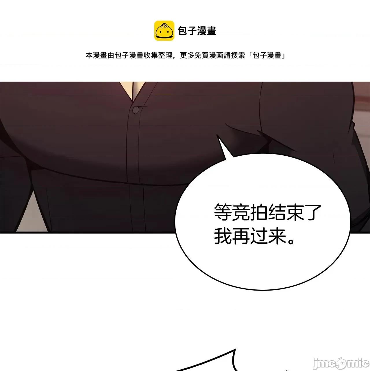 灾难级英雄归来 灾难级英雄归来020 第19话 八大圣物.zip 第149页