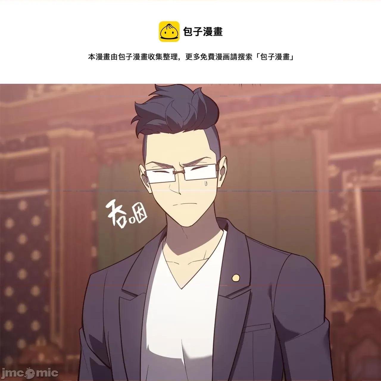 灾难级英雄归来 灾难级英雄归来020 第19话 八大圣物.zip 第153页