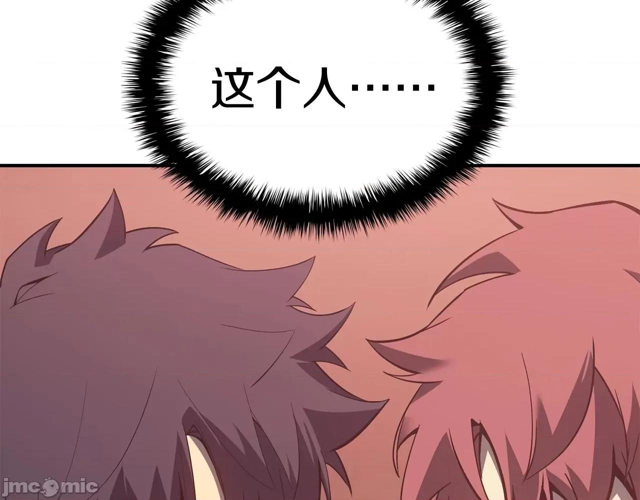 灾难级英雄归来 灾难级英雄归来020 第19话 八大圣物.zip 第155页