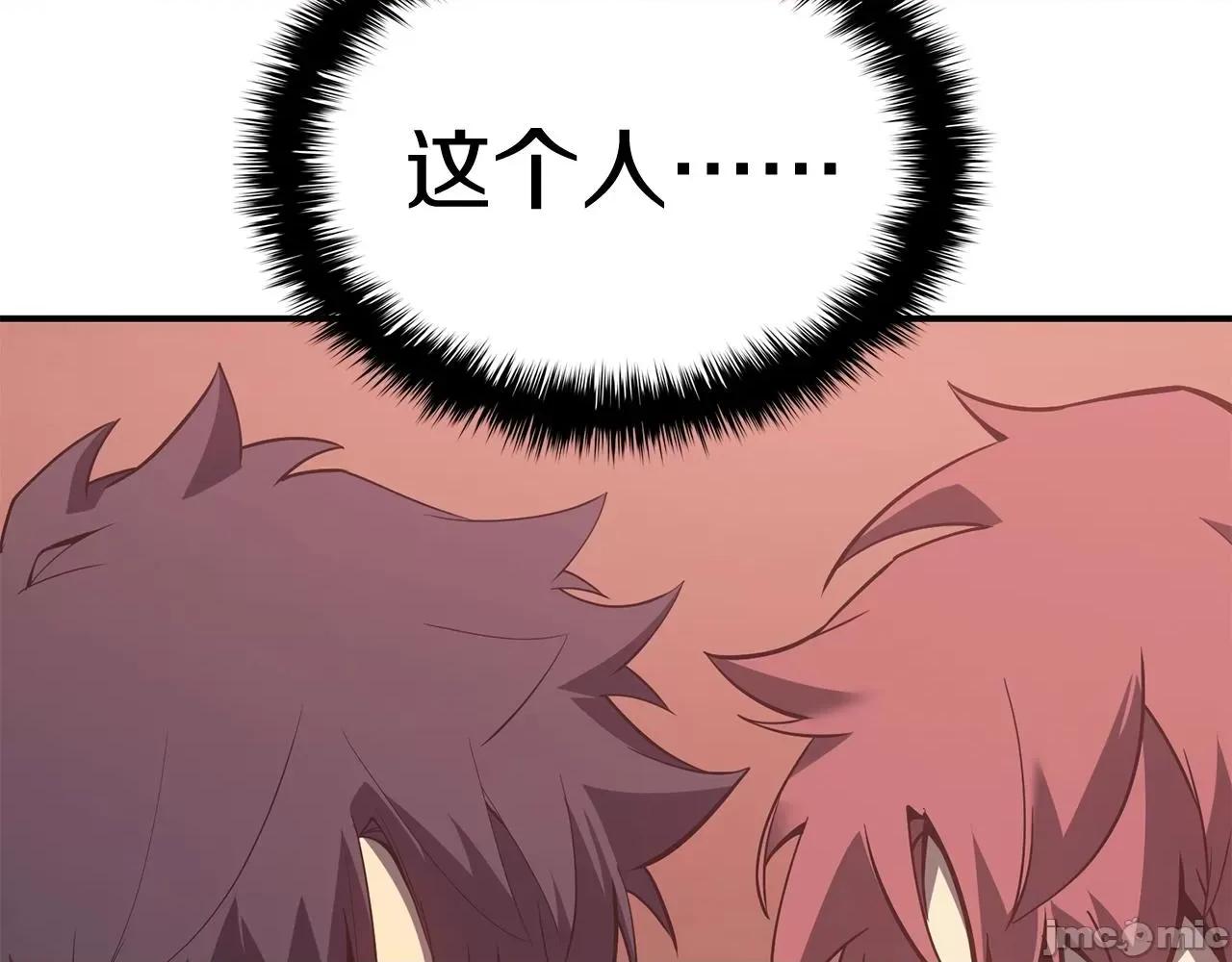 灾难级英雄归来 灾难级英雄归来020 第19话 八大圣物.zip 第159页