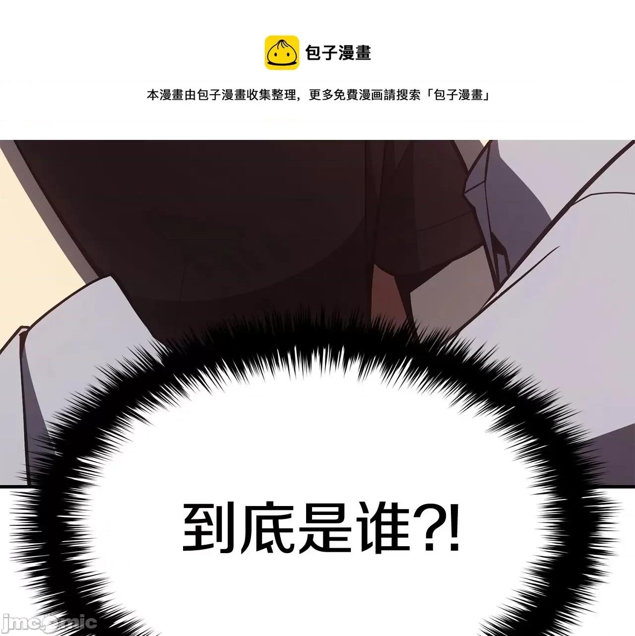 灾难级英雄归来 灾难级英雄归来020 第19话 八大圣物.zip 第161页