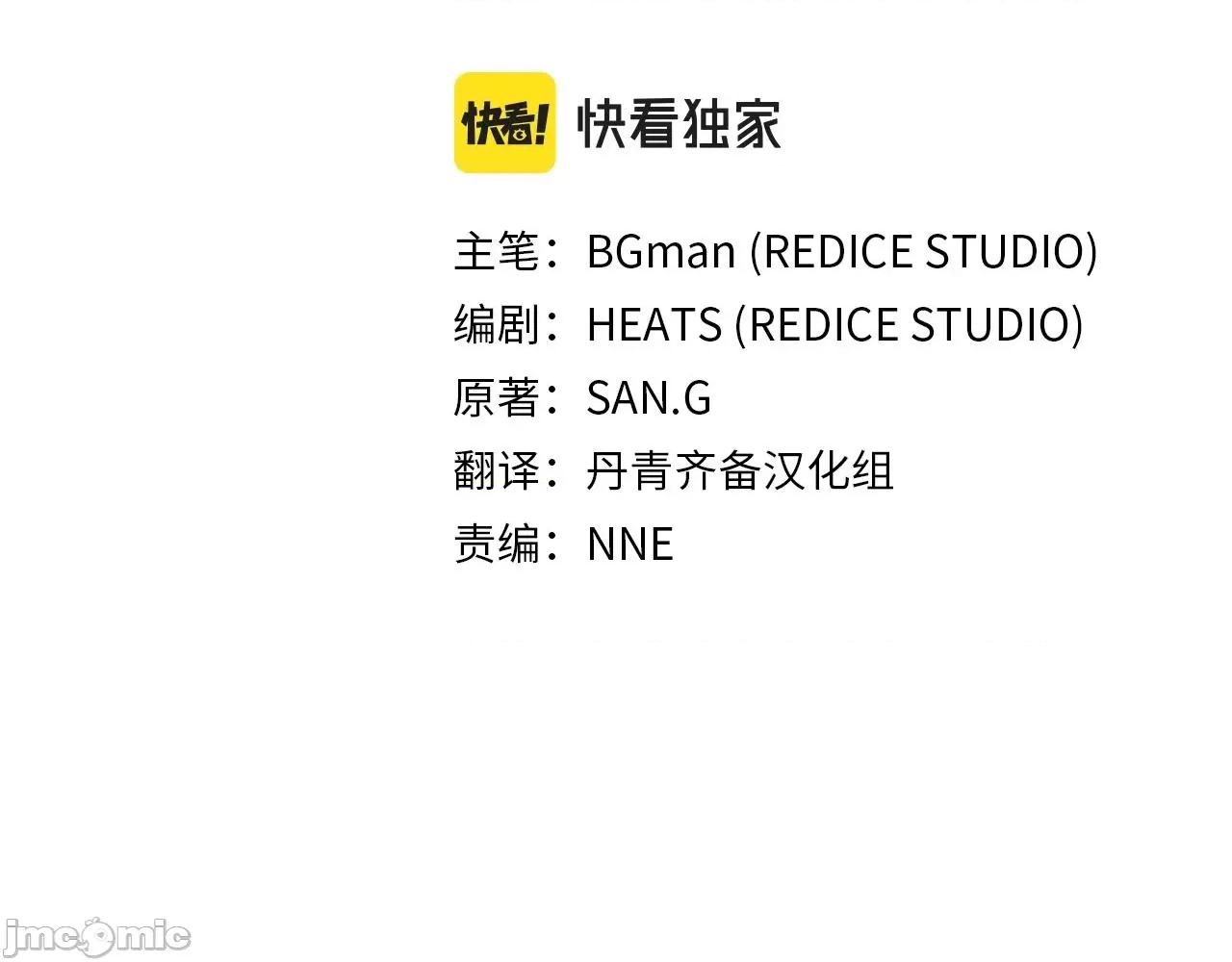 灾难级英雄归来 灾难级英雄归来020 第19话 八大圣物.zip 第164页