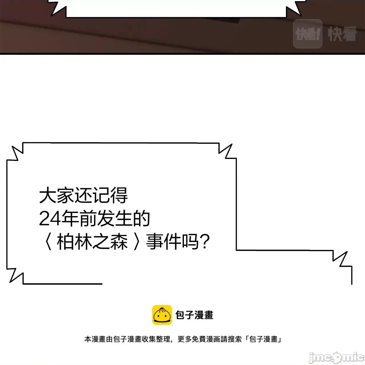 灾难级英雄归来 灾难级英雄归来020 第19话 八大圣物.zip 第169页