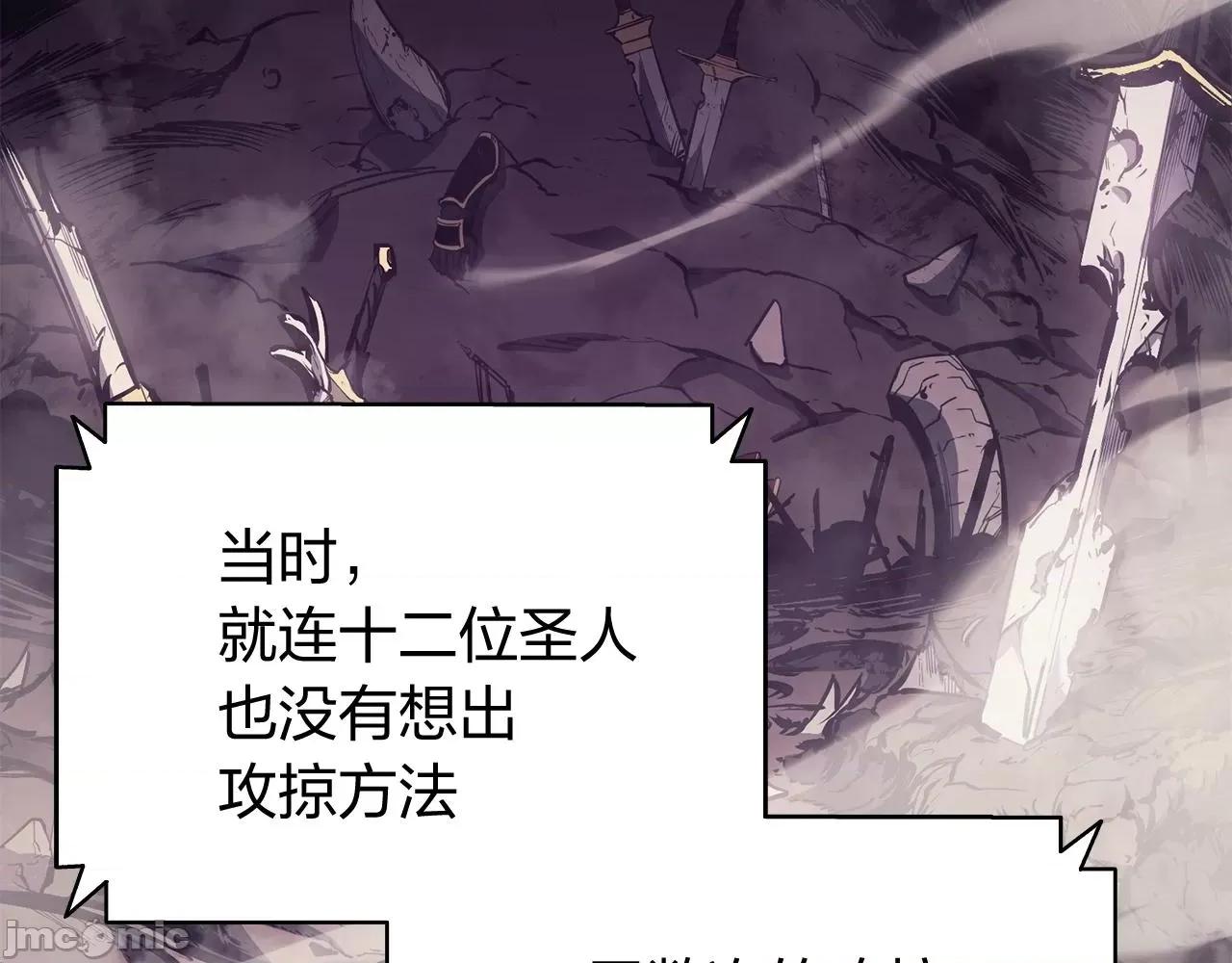 灾难级英雄归来 灾难级英雄归来020 第19话 八大圣物.zip 第174页